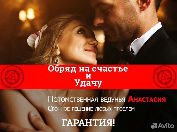 Приворот гадание гадалка обучение