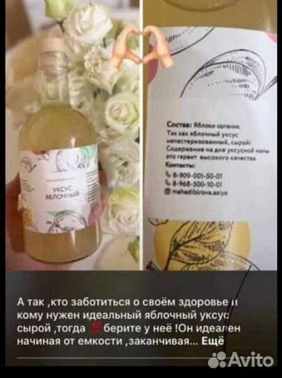 Домашний яблочный уксус