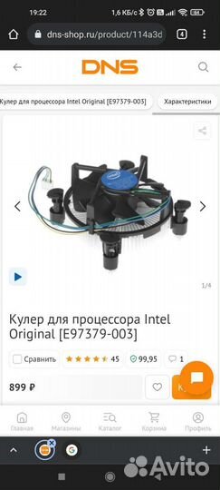 Процессор Intel g860 + кулер