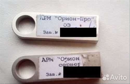 Орион-про v.256