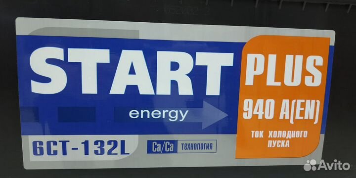Аккумулятор 132Ач 940А Тюмень Start plus