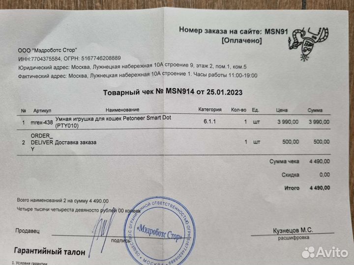 Умная игрушка для кошек Petoneer Smart Dot