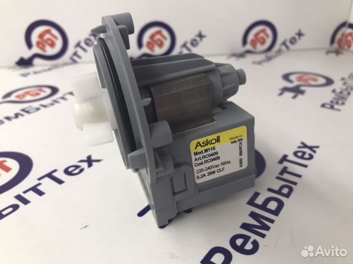 Помпа для стиральной машины 25W 63ZN920