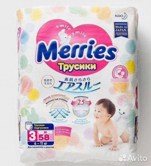 Подгузники трусики merries