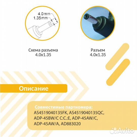 Блок питания Asus 19V 2.37A 4.0x1.35mm 45W OEM