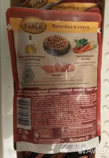 Влажный корм для кошек