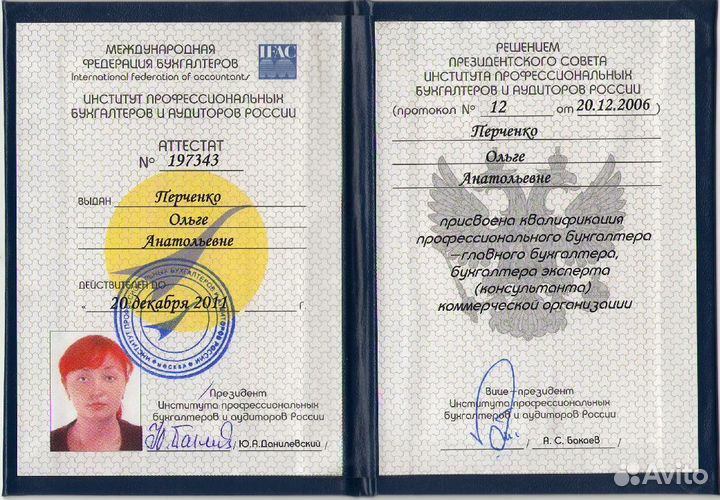 Бухгалтерские услуги для ип и ооо (ндс усн)