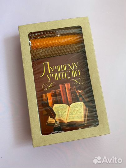 Подарок на 1 сентября учителю