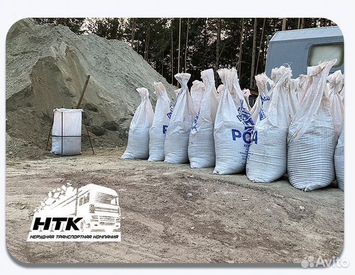 Песок речной в мешках