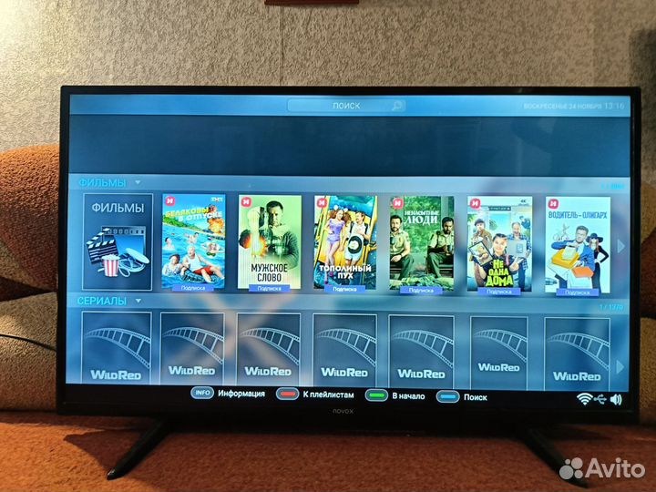 Телевизор SMART tv метровый