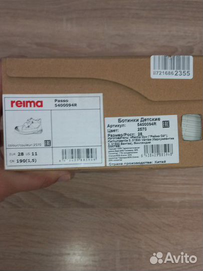 Демисезонные ботинки reima 28