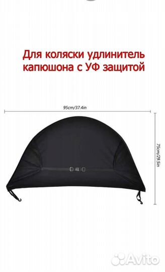 Козырек на коляску