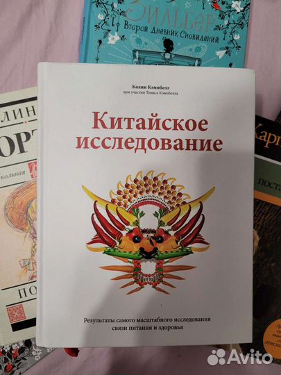 Китайское исследование