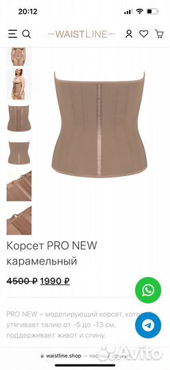 Корсет утягивающий