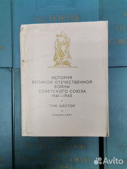 История ВОВ Советского Союза 1941-1945