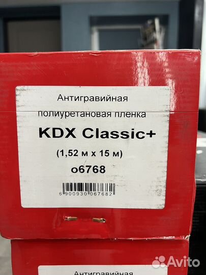 Бронепленка на авто KDX Classic
