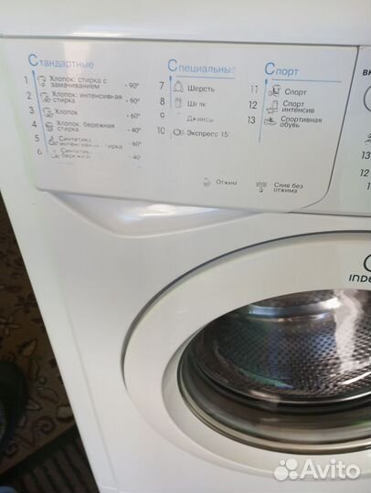 Стиральная машина Индезит на 5 кг