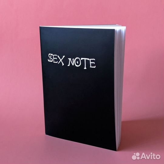Блокнот Sex Note (пародия на Тетрадь смерти)