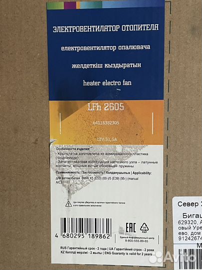 Вентилятор отопителя на бмв (е53, е39)
