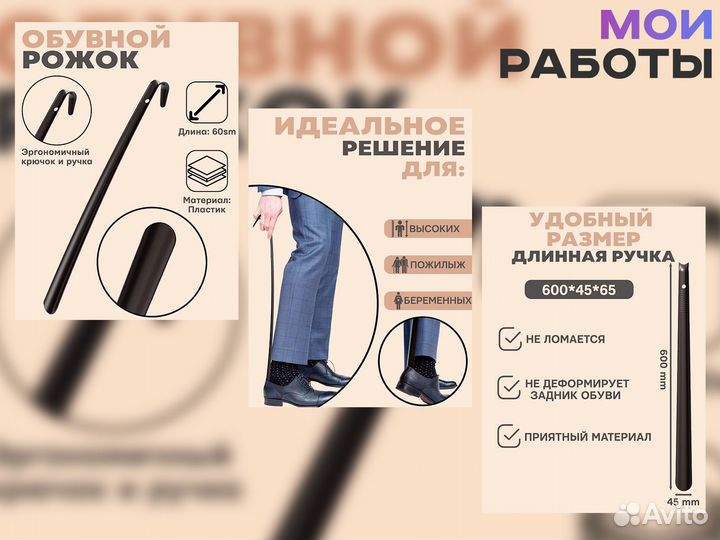 Инфографика для маркетплейсов/ Карточки товара