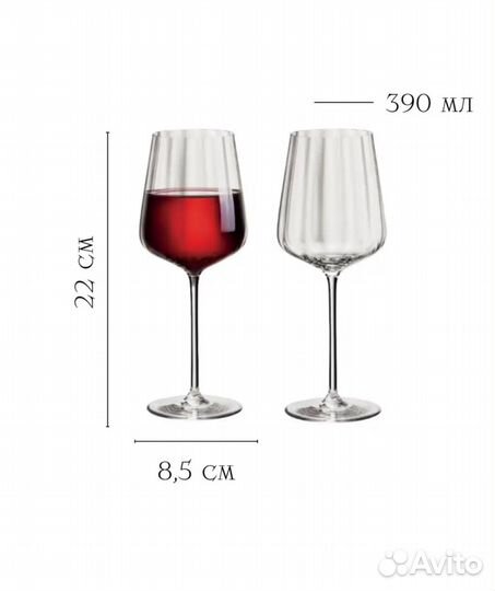 Бокалы livellara milano