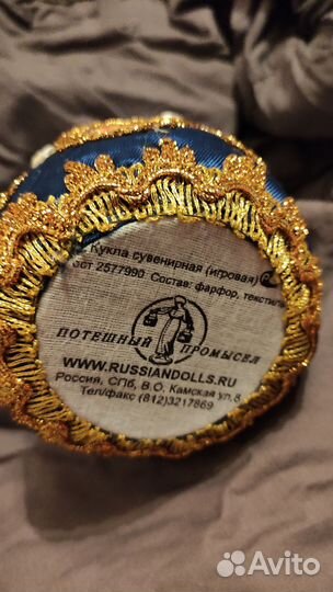 Кукла коллекционная