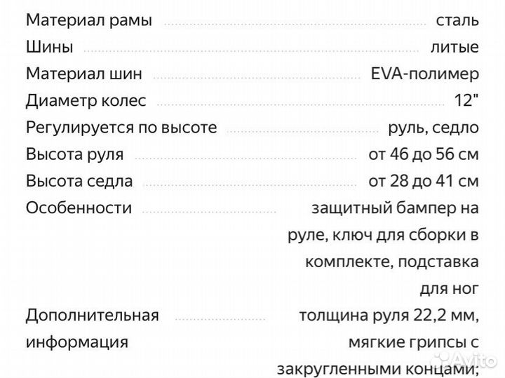 Беговел strider