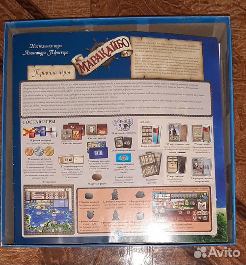 Маракайбо настольная игра