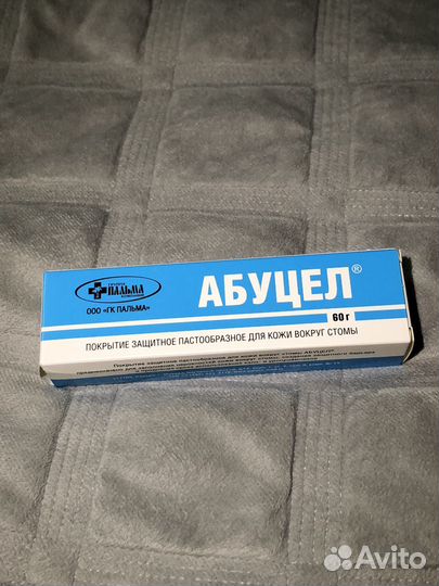 Паста абуцел