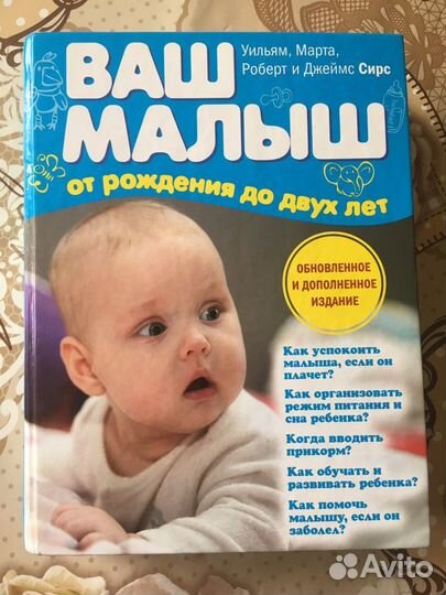 Книги о беременности, родах, детях
