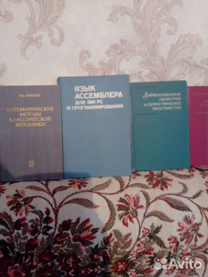 Книги по высшей математике и физике