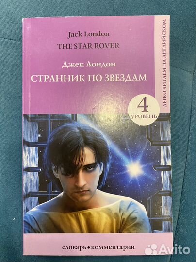 Книга на английском