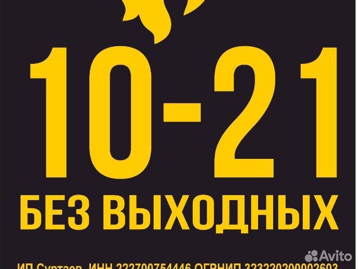 Повар-продавец