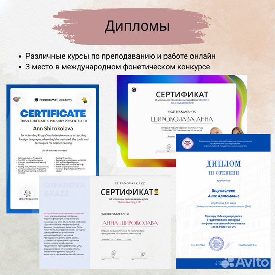 Онлайн репетитор по английскому