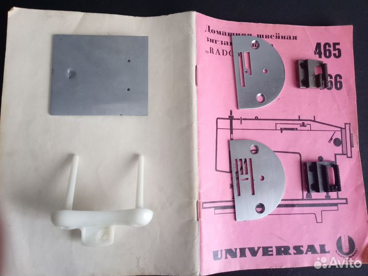 Запчасти для швейной машины Radom 466