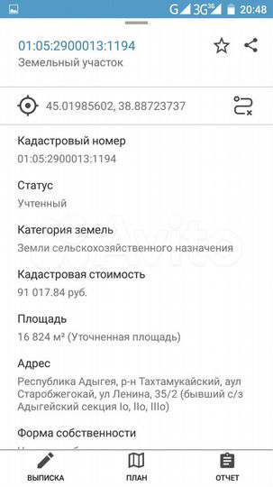 Участок 5,74 га (СНТ, ДНП)