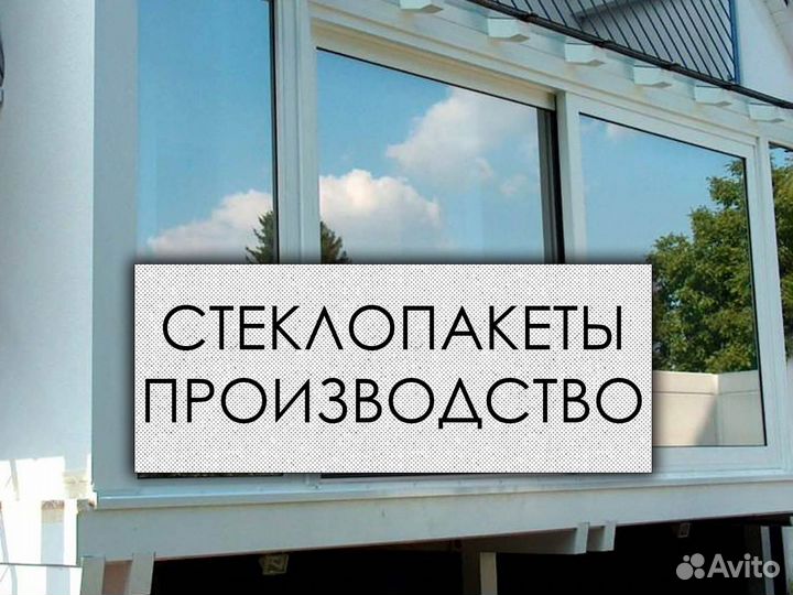 Стеклопакет Однокамерный тонированный 36 мм