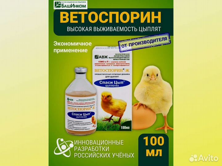 Кормовые добавки Спаси Цып от производителя