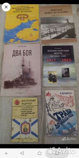 Книги военно-морской тематики