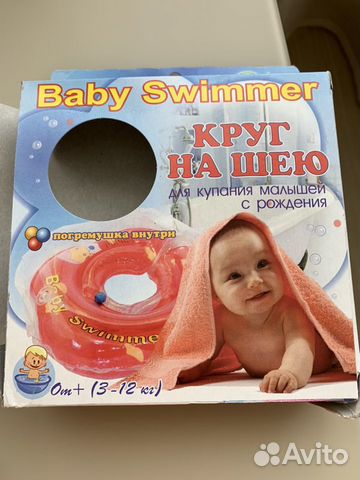 Круг для купания