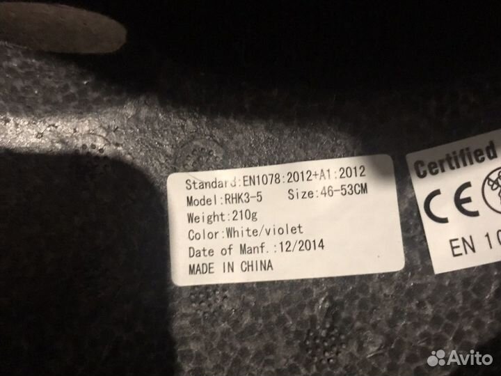 Ролики с шлемом