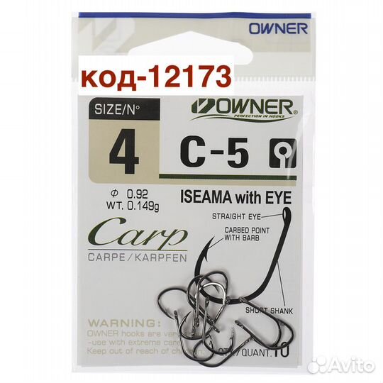 Крючки Owner С-5