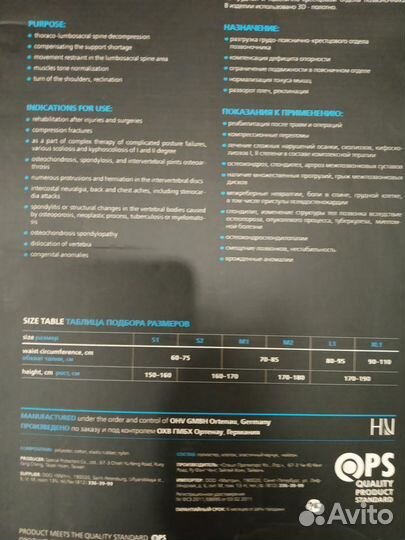 Корсет orto грудо-пояснично-крестцовый