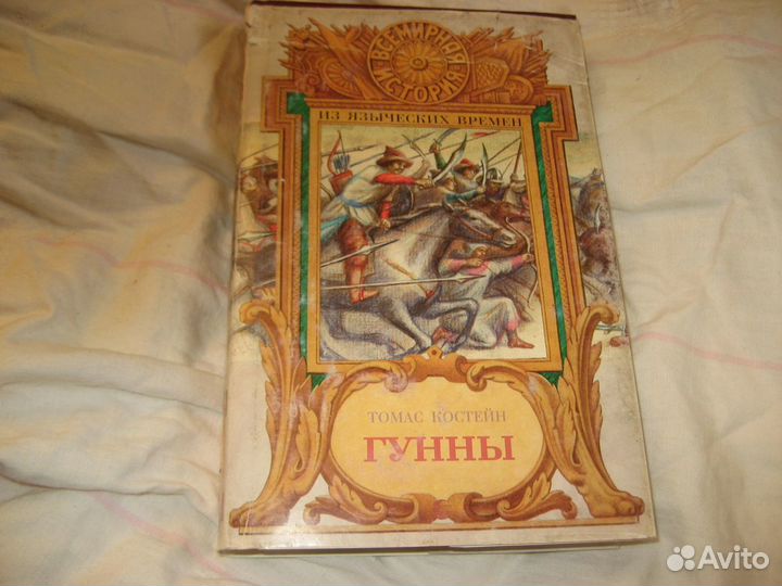 Исторические романы