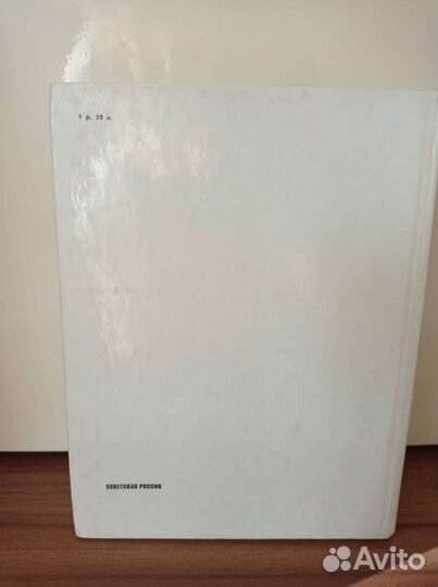 Н. Островский. Как закалялась сталь