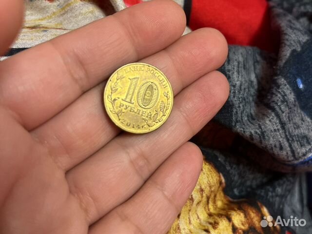 10 рублевая монета города россии Выборг