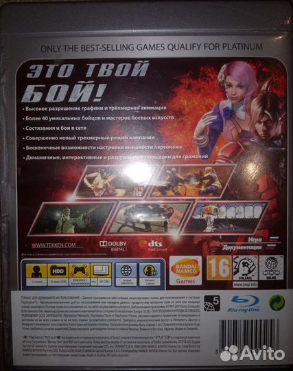 Tekken 6 PS3