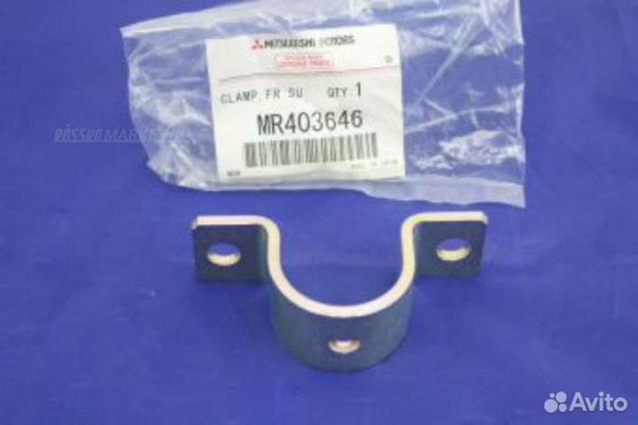 Mitsubishi MR403646 Скоба стабилизатора