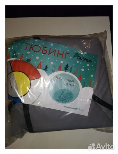 Тюбинг, ватрушка 95см