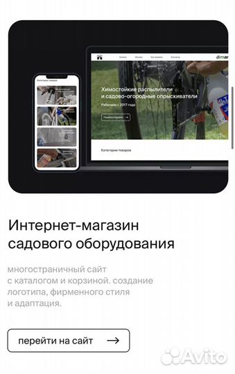 Создание сайтов для бизнеса, Яндекс Директ